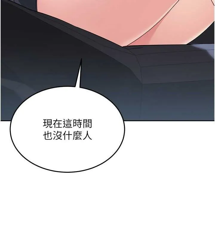 第26话-你要不要来我家? 12